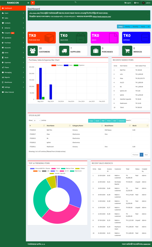 https://epos.hostkia.com ePOS eSmart Stock Inventory Billing System